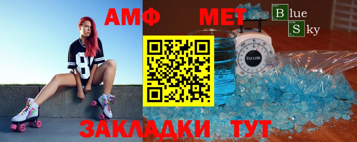 Amphetamine 98% Самара