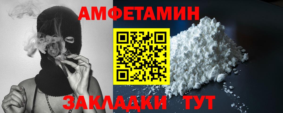 АМФ  darknet какой сайт  Вход с VPN  Самара  АМФ 97% 