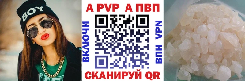 APVP кристаллы  закладки  Самара 