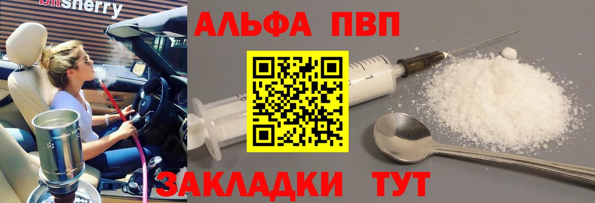 Alpha PVP VHQ Самара