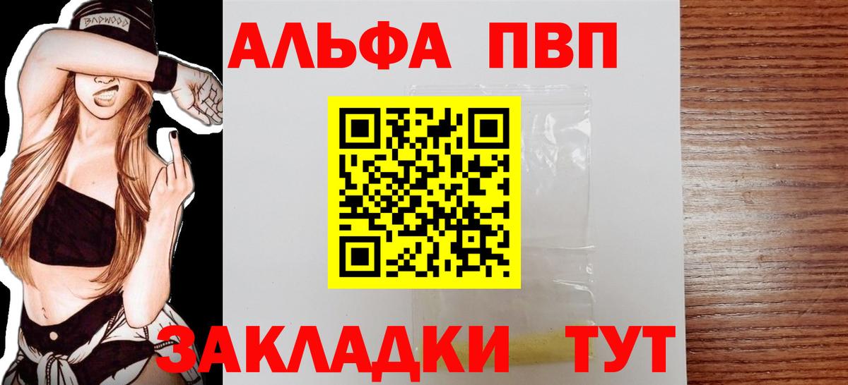 Alfa_PVP кристаллы  A-PVP мука  A-PVP Crystall  Самара  где купить   Вход с VPN 