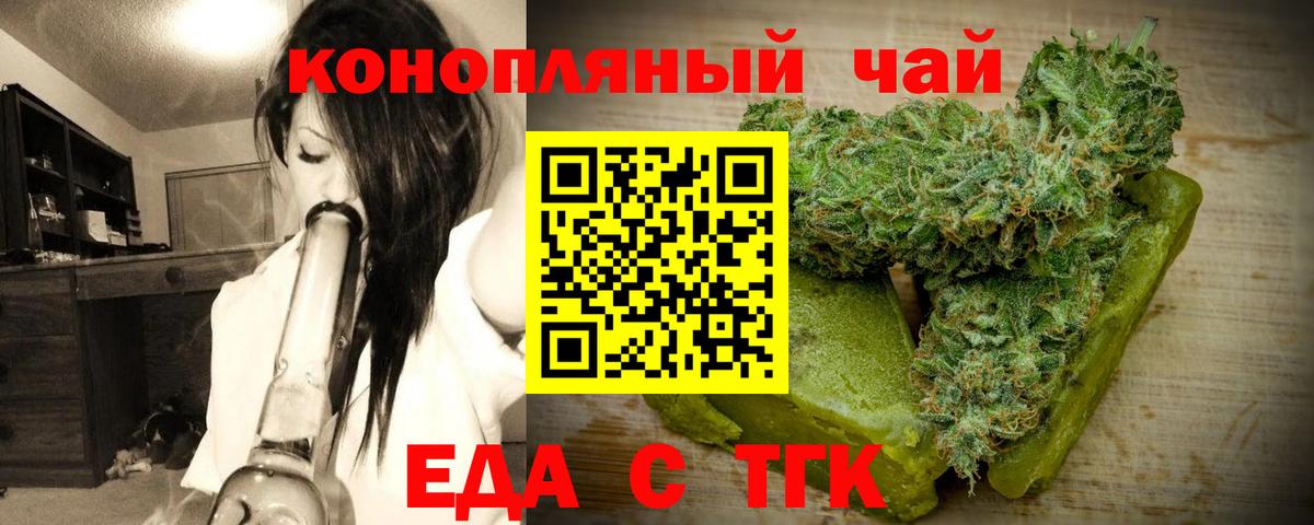 Самара  Печенье с ТГК конопля  Вход с VPN 