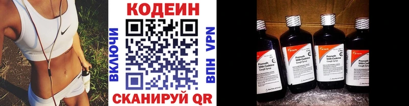 Codein напиток Lean (лин)  купить закладку  Самара 
