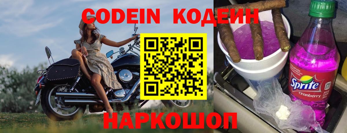 Самара  Кодеиновый сироп Lean напиток Lean (лин)  Вход с VPN  Кодеин напиток Lean (лин) 