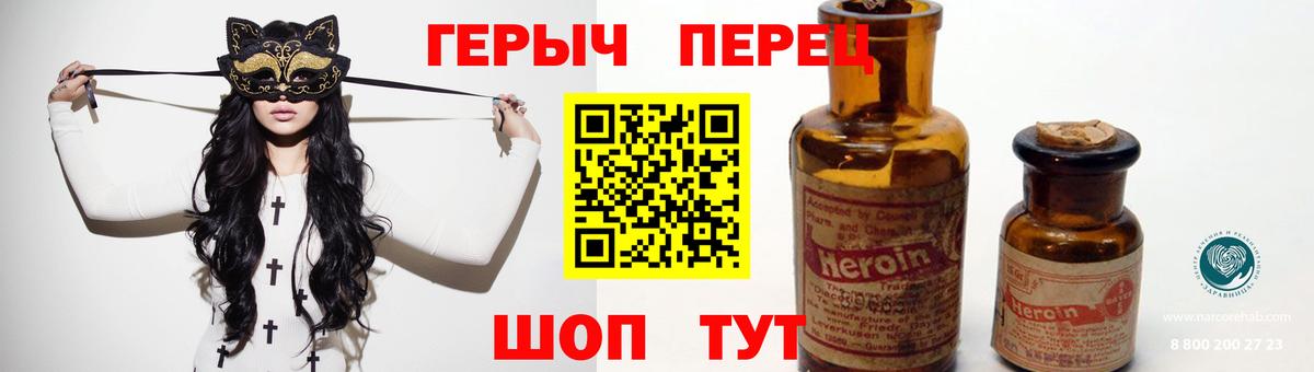 ГЕРОИН  Вход с VPN  Самара  Героин гречка 