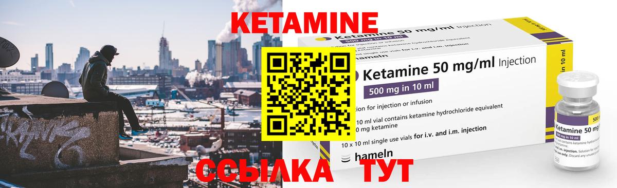 КЕТАМИН ketamine  Вход с VPN  Самара 