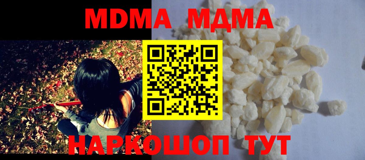 МДМА Molly  МДМА кристаллы  Самара  Вход с VPN 