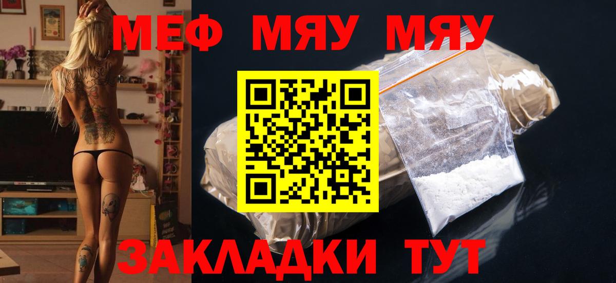 Самара  Мефедрон  МЯУ-МЯУ mephedrone  Вход с VPN  Меф VHQ 