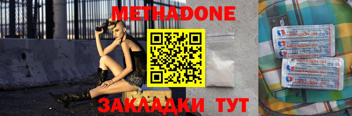МЕТАДОН белоснежный  Вход с VPN  гидра   Самара  Метадон methadone 
