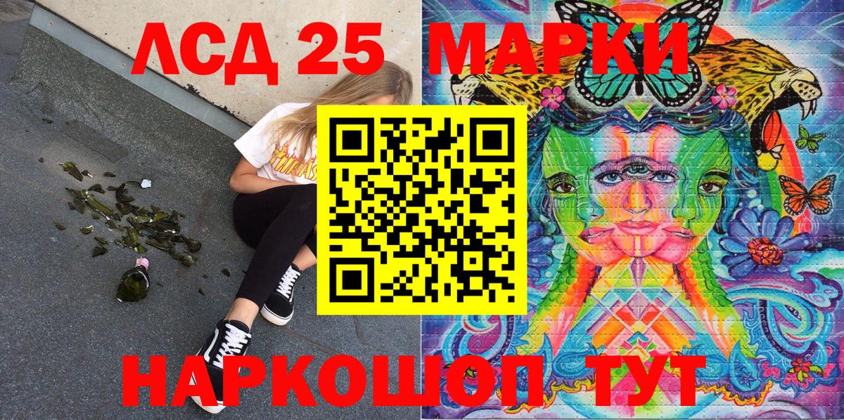 Марки 25I-NBOMe 1,5мг Самара