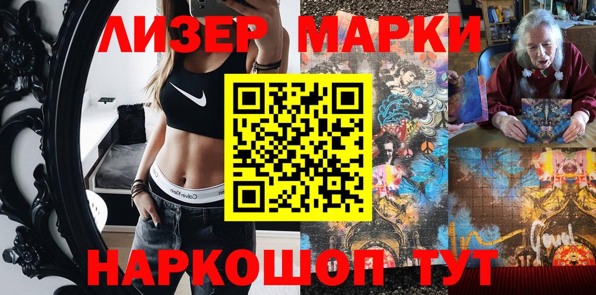 Марки N-bome 1500мкг  Вход с VPN  Самара 