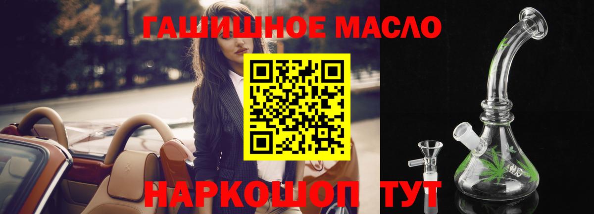Дистиллят ТГК гашишное масло Самара